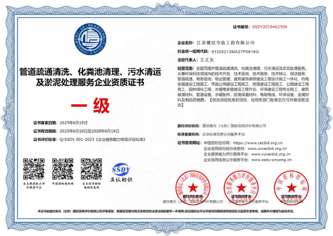 上城企业资质证书